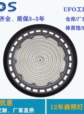 厂家直销 工程款LED工矿灯 仓库地下车库 高棚灯100W240W商业照明