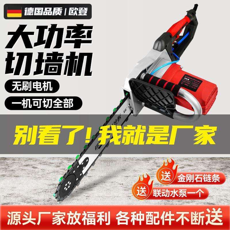 新款混凝土切墙机无尘开窗改门专用切割机锯墙水泥开槽开墙切割机