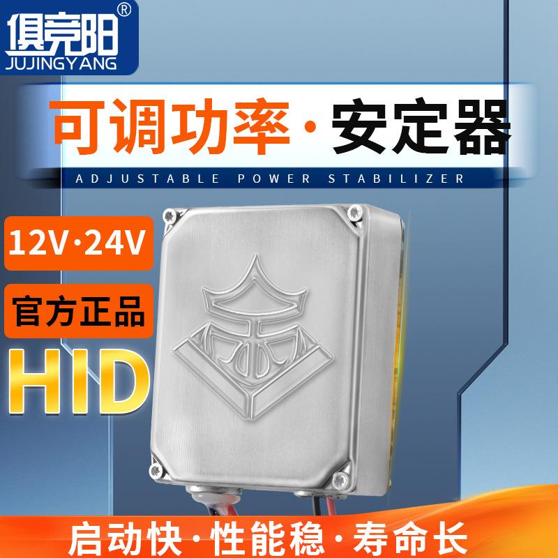 氙气灯专用安定器12V24V35W220W交流器超薄快启镇流器氙气灯配件