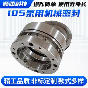 105机械密封水泵用丁晴橡胶骨架油封双面端中型轻型105机械密封件