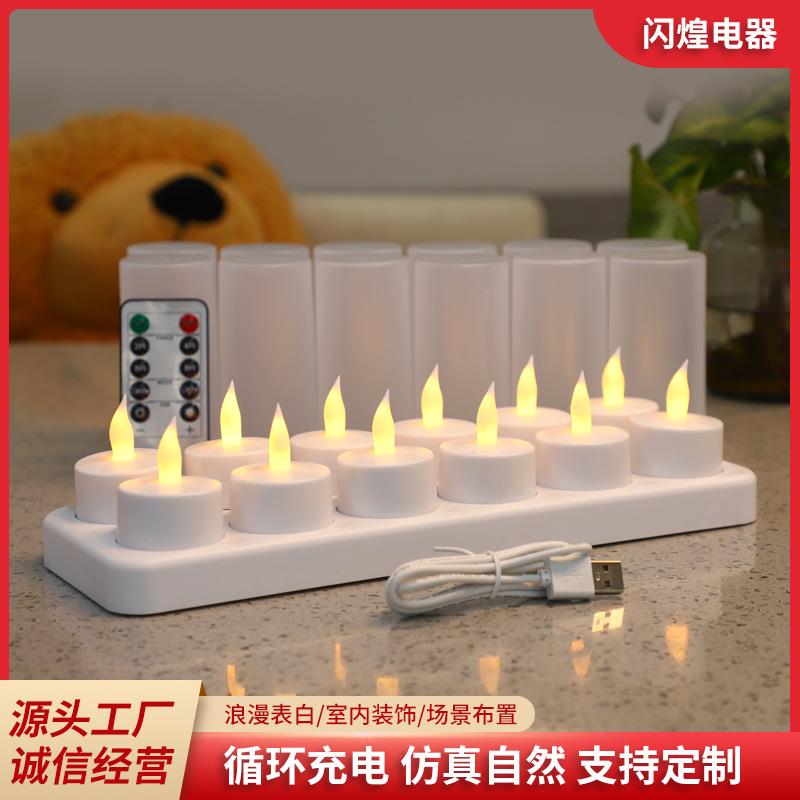 工厂直销仿真婚庆氛围电子续航久遥控LED小茶蜡 12座充电蜡烛灯
