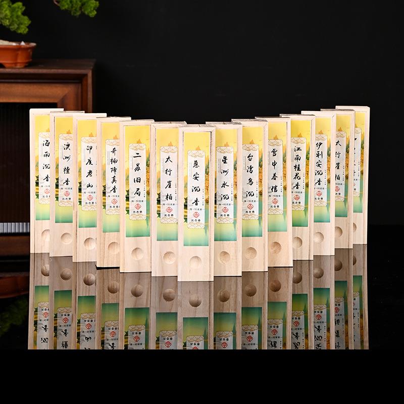 木盒50克装天然线香卧香茶室鹅梨帐中香江南桂花香老山檀香松塔香