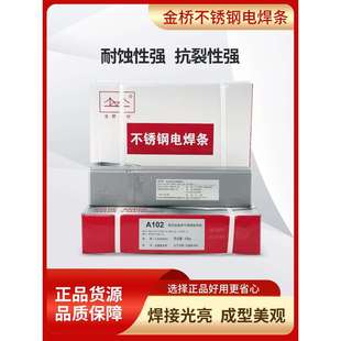 不锈钢焊条A102 A022 A302 A402 E2209白钢焊接304/316L/309