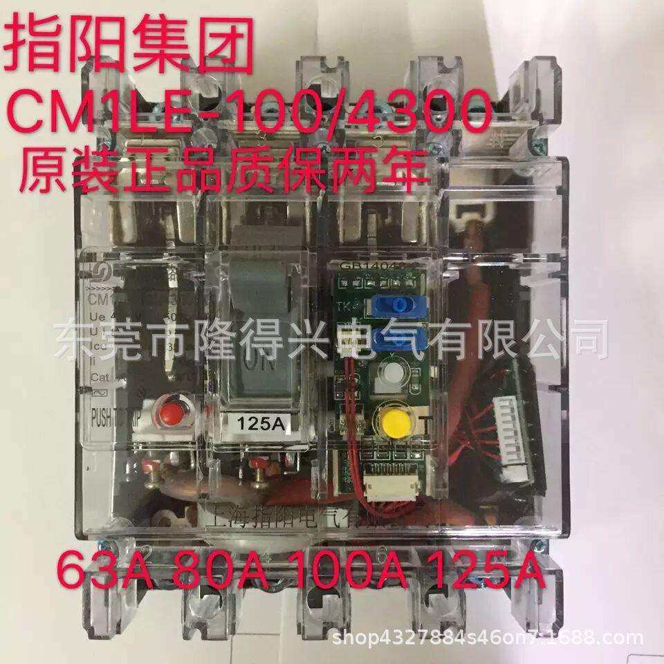 透明CM1LE-100/4300三相四线4P漏电开关125A断路器100A 63A 80A