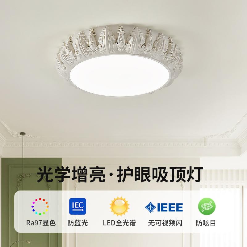 卧室吸顶灯法式奶油风圆形艺术餐厅灯创意复古浮雕高级感书房灯具