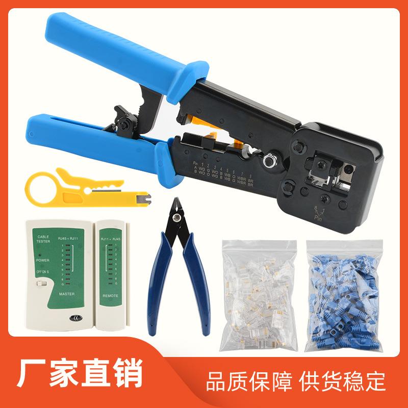 热销 多功能通孔CAT5/6水晶头 EZ穿孔式 8P6P 多用网线钳