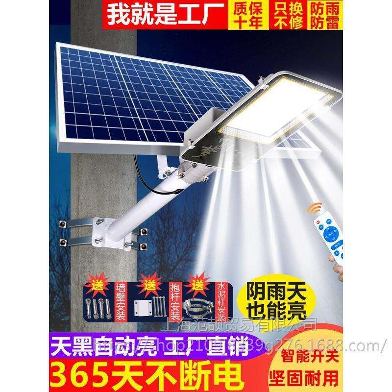 太阳能户外灯家用庭院灯2025新款路灯农村院子超亮大功率照明灯