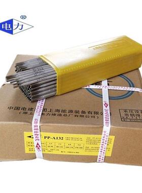 PP-W707NiCu低温钢焊条 E5015-G低温钢电焊条25mm32mm40mm50mm