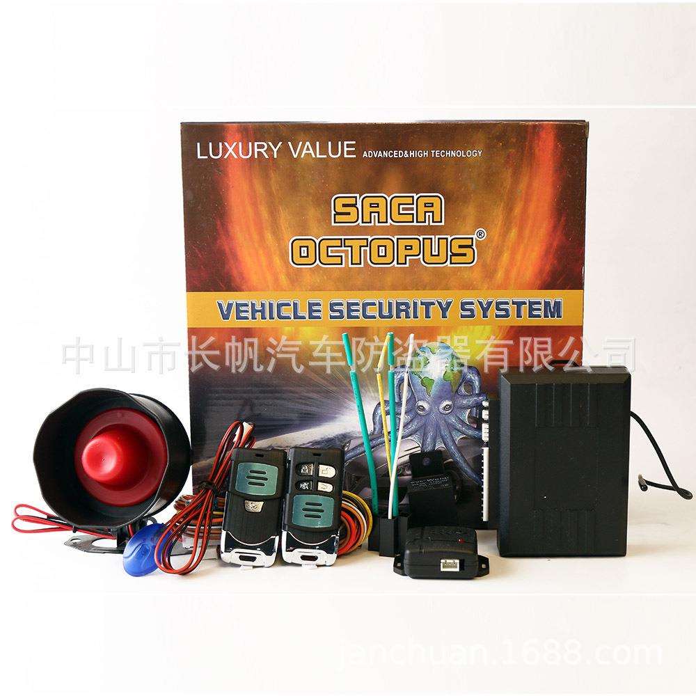 octopus car alarm system 汽车防盗器 汽车报警系统车辆安全系统