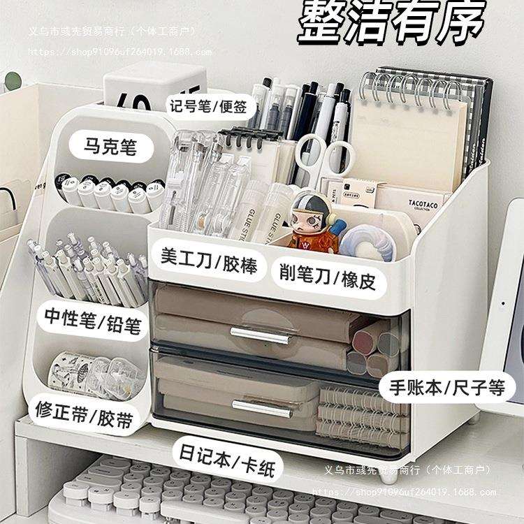 桌面收纳盒抽屉式学生办公室书桌文具大容量置物架多功能桌上笔筒