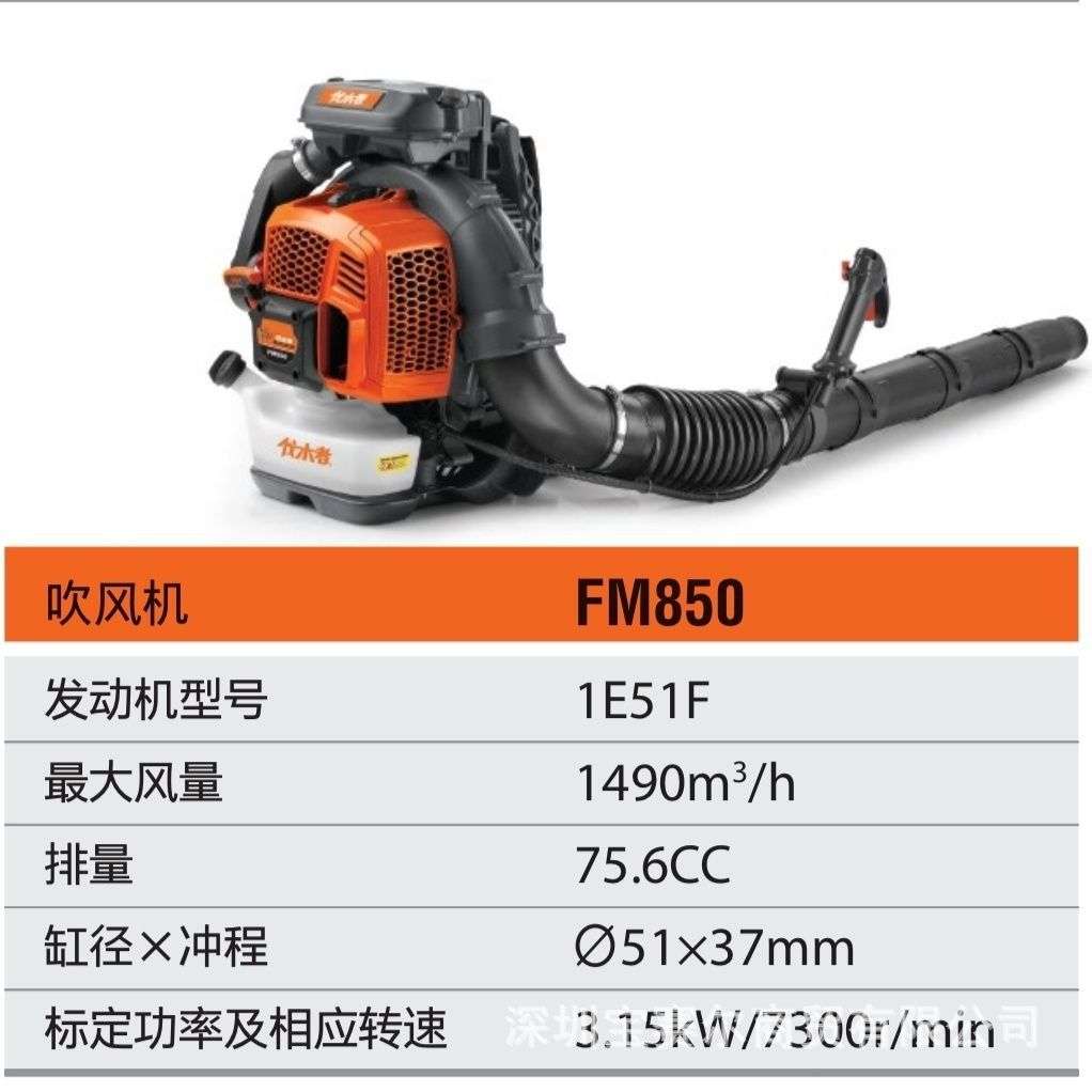 伐木者大功率吹风机FM850风力灭火机58Y吹雪机1209J吹落叶除尘器
