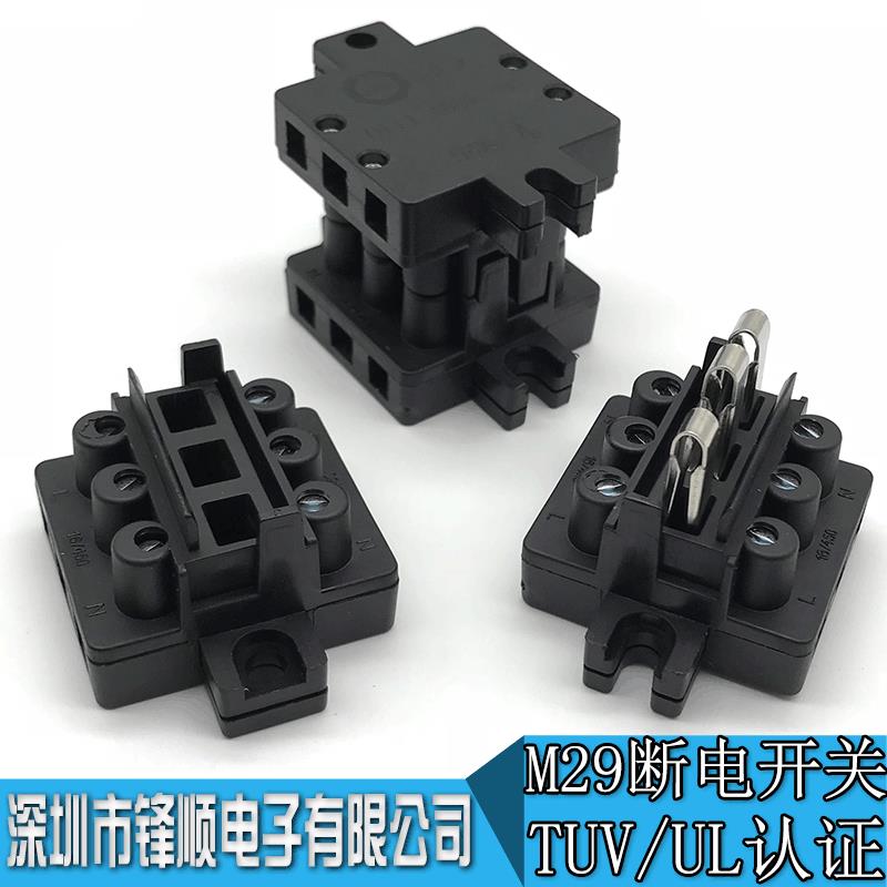 M29大电流对插端子 路灯断路保护接线端子 450V/16A公母对接端子