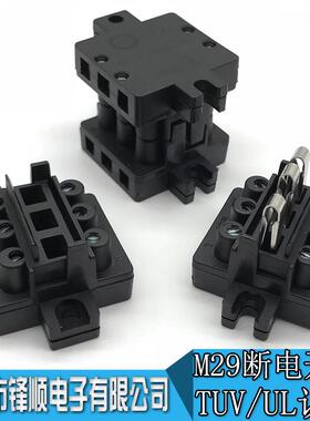 M29大电流对插端子 路灯断路保护接线端子 450V/16A公母对接端子