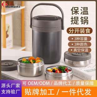 创生热款304不锈钢真空保温提锅 保温饭盒密封多层大容量保温桶