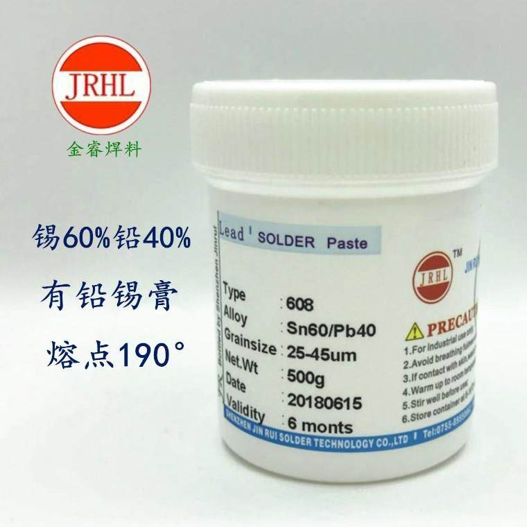 6040有铅焊锡膏Sn60Pb40锡浆中温免洗锡膏608#含铅锡浆3号粉500克