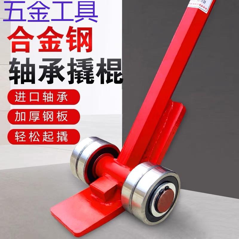 起重撬棍撬棒工具锰钢重型轴承滑轮搬运工具3吨5吨实心六角钢