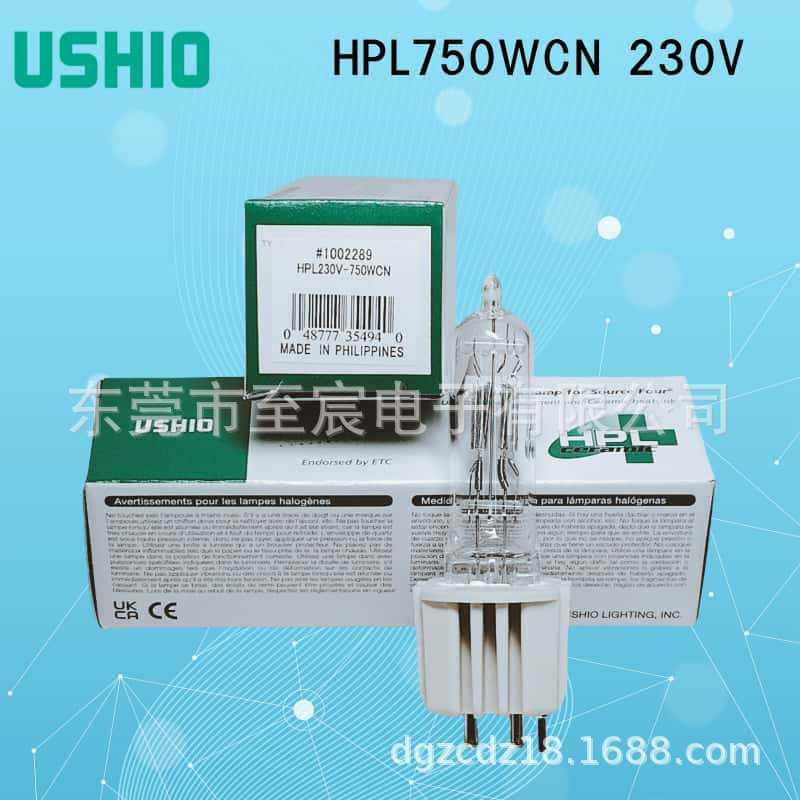 原装USHIO牛尾卤素灯HPL 230V750WCN 300小时 成像仪 光疗仪光源