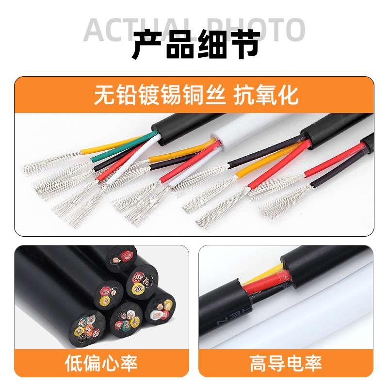 万为2464护套线两芯282218AWG多芯PVC三芯四芯镀锡铜电源线线束