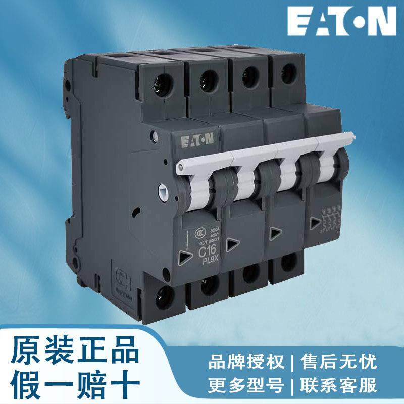 伊顿穆勒断路器PL10X-D40/2 PL10X-D50/2 PL10X-D63/2 PL10X-D6/3