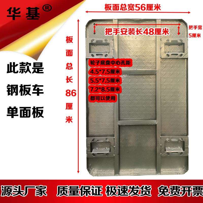 手推车面板钢板铁板单面板小货车配件平板车板子加厚其他