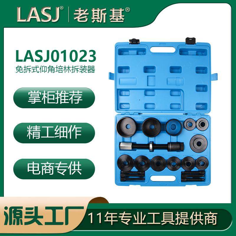 19件免拆式羊角培林拆卸器前轮轴承拆装安装仰角压轴承工具