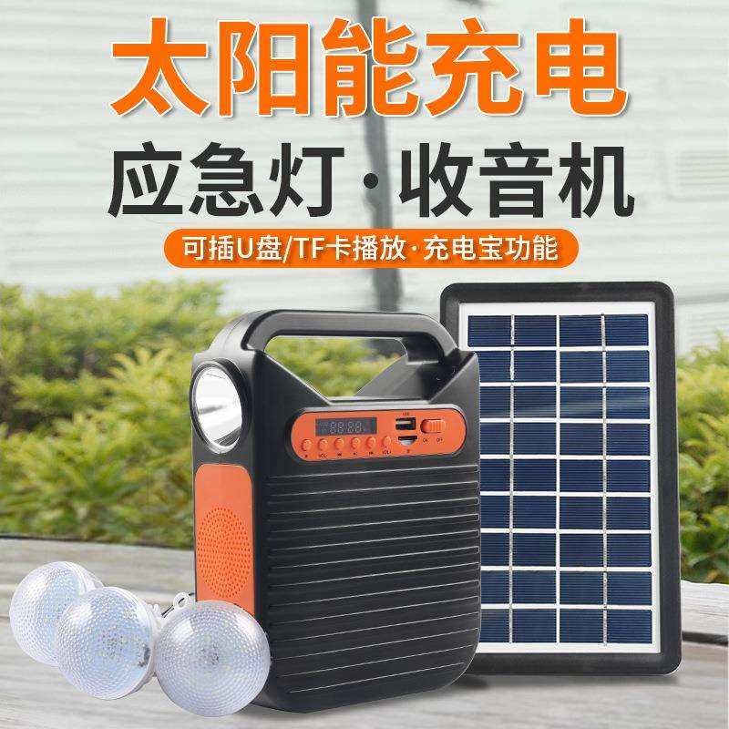 太阳能停电应急照明灯超亮充电式超长续航野外露营便携移动户外灯