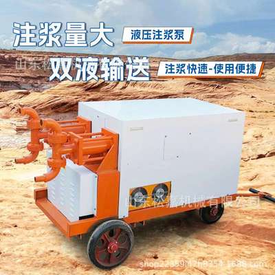 地下室防水堵漏水泥浆注浆机 双液注浆泵垂直输送桥梁灌浆料注浆