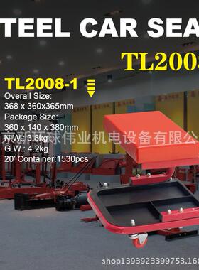 汽车维修移动式修车凳 普通TL2008