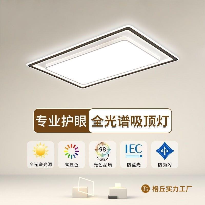 客厅主灯新款现代简约大气吸顶灯广东中山灯具厂直销全屋套餐