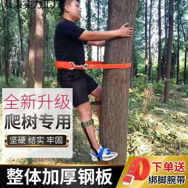 爬树神器上树专用工具上树神器猫爪子大拐脚扎子捉马蜂窝爬树工具