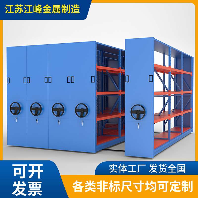 厂房移动式密集货架大型仓储密集架手摇式电动轨道式样品存放货架