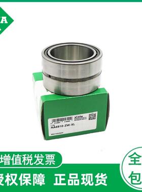 德国INA滚针轴承 NA6910-ZW-XL机床主轴轴承原装配件直线运动进口