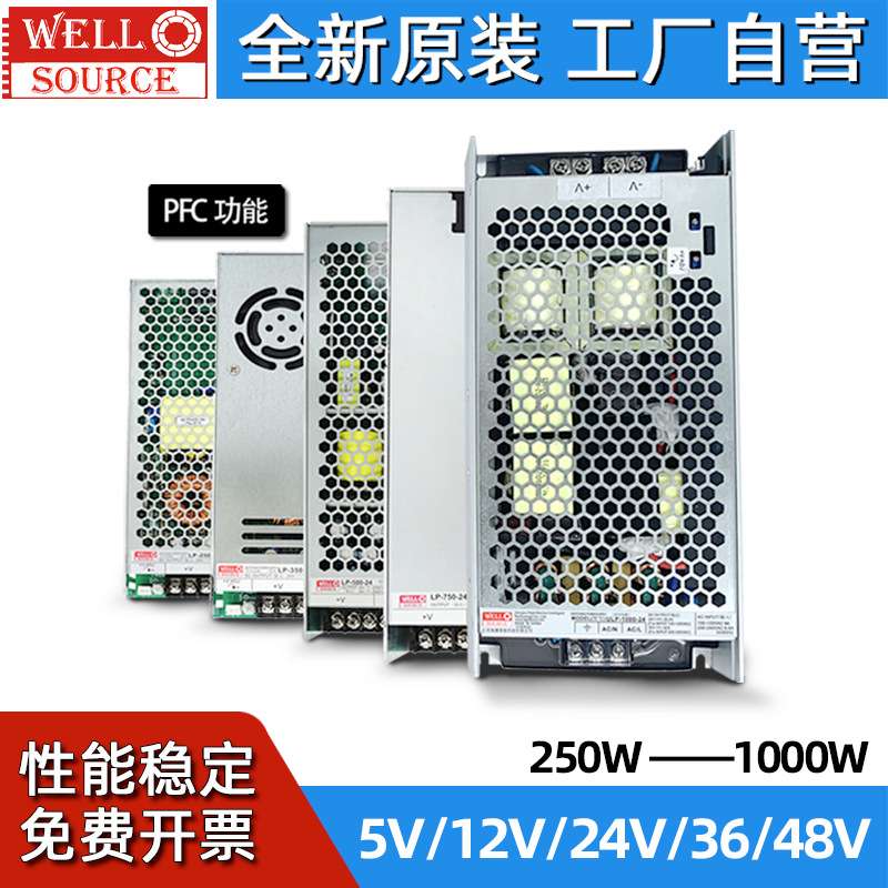 LP-450-24海濎大功率直流1000WPFC开关电源5V/12V/24V/48V替代RSP
