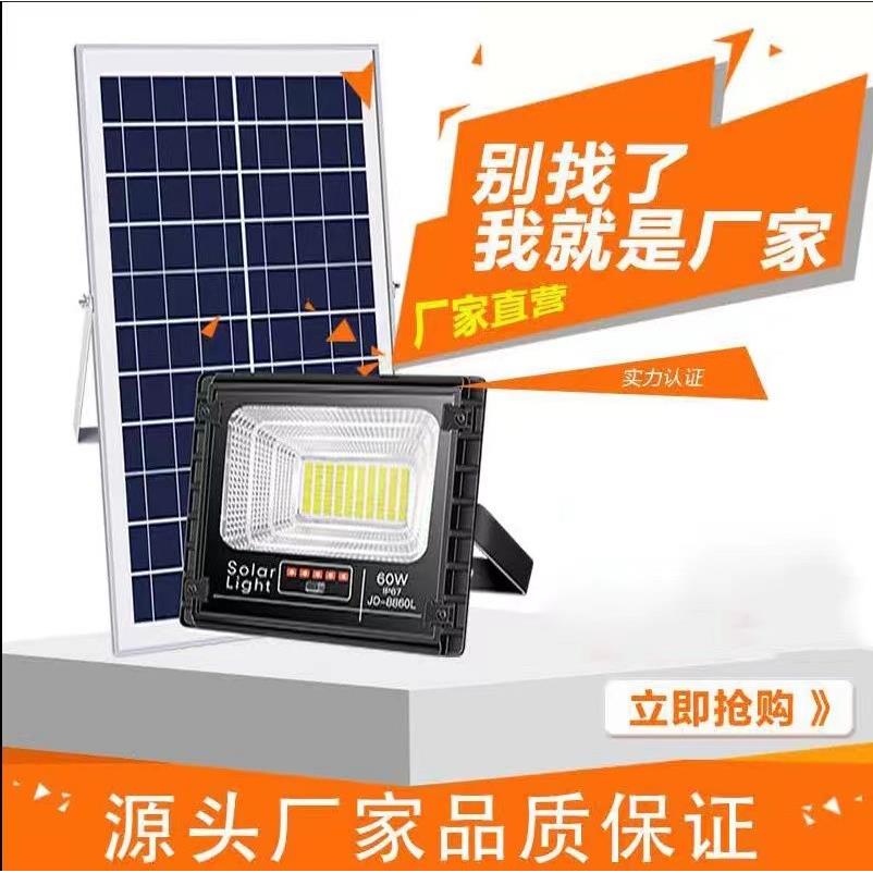 太阳能灯智能超亮防水100W投光灯新农村户外灯照明路灯庭院灯