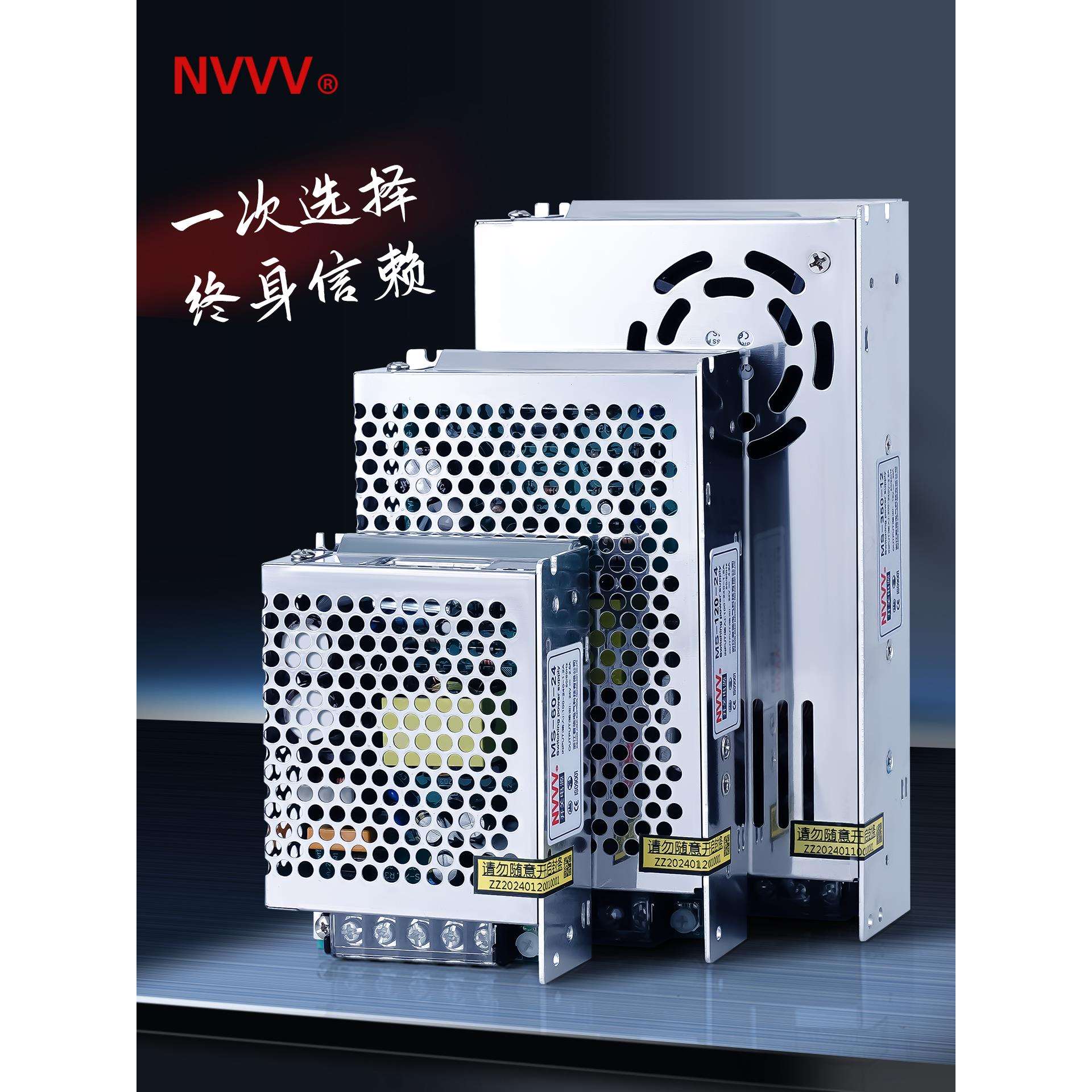 NVVV MS-25/350W监控220转5V12V24V开关电源18V灯带门禁电源直流