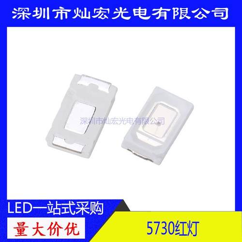 5730 0.5W红灯LED贴片发光二极管超高亮5730红光 红色SMD led灯珠