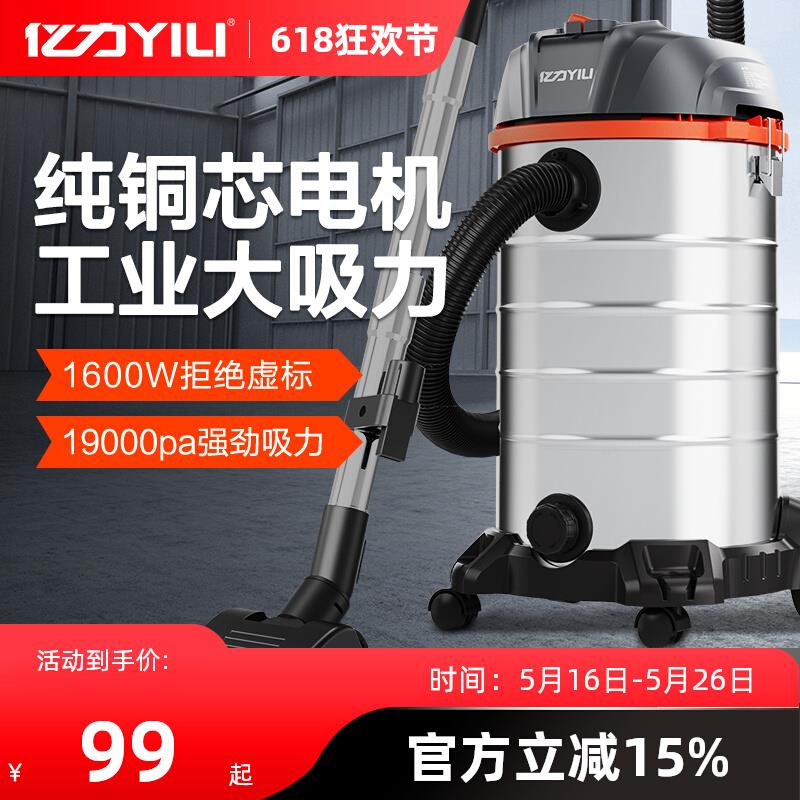 亿力吸尘器工业用大吸力家用车间粉尘大功率工厂大型商用吸尘