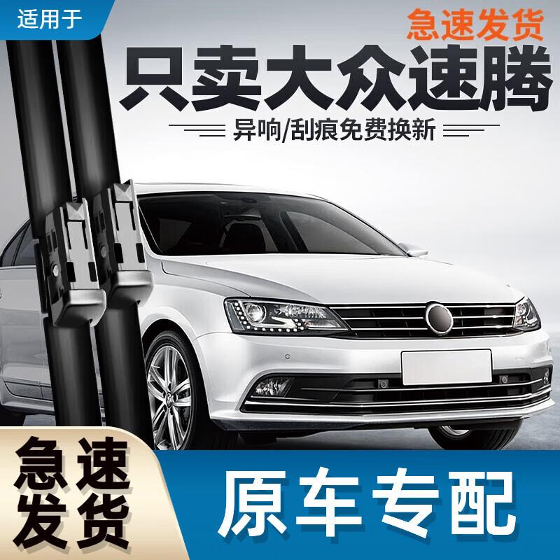 御熙速腾15雨刮器16-18原厂2015年2016款2017汽车2018雨刷条