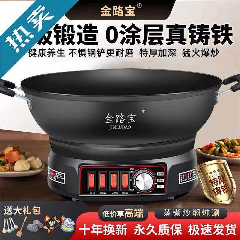 电炒锅铸铁无涂层不粘锅家用多功能炒菜蒸煮一体式电热蒸锅电火锅