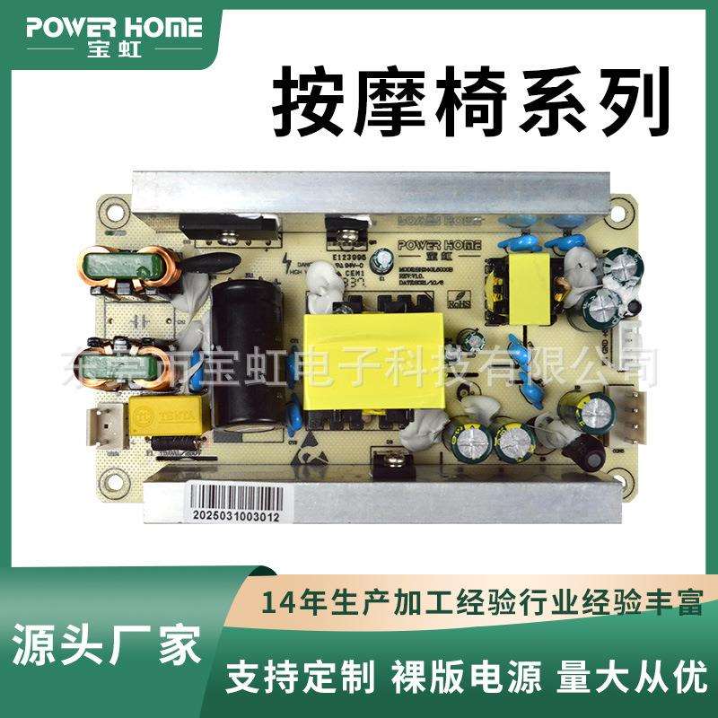 开关电源 裸板电源 AC/DC电源 按摩椅电源裸板24V5A 130W