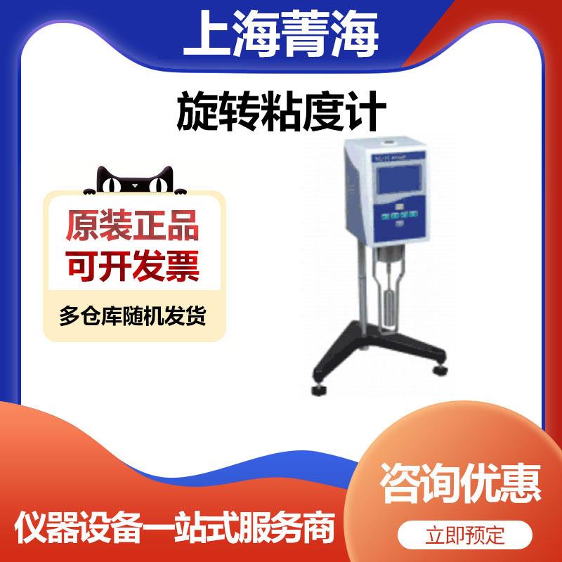 上海菁海SNB-1数字式粘度计粘度仪