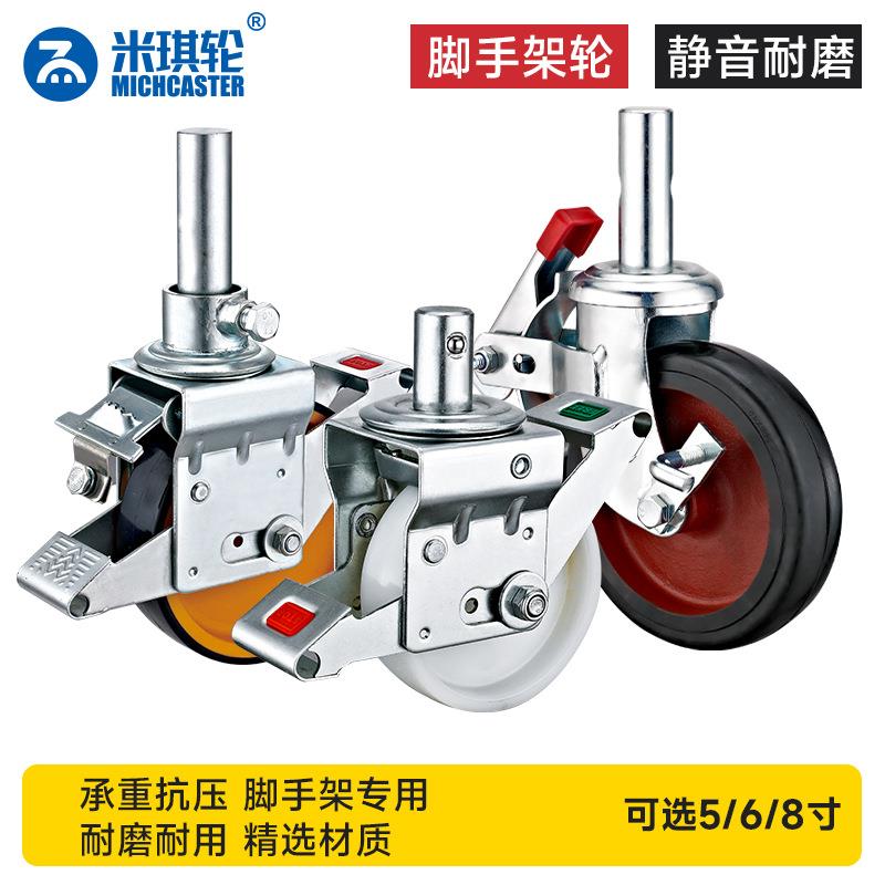 6寸8寸棚架轮脚手架轮500公斤和600聚氨酯PU轮尼龙轮重型承重