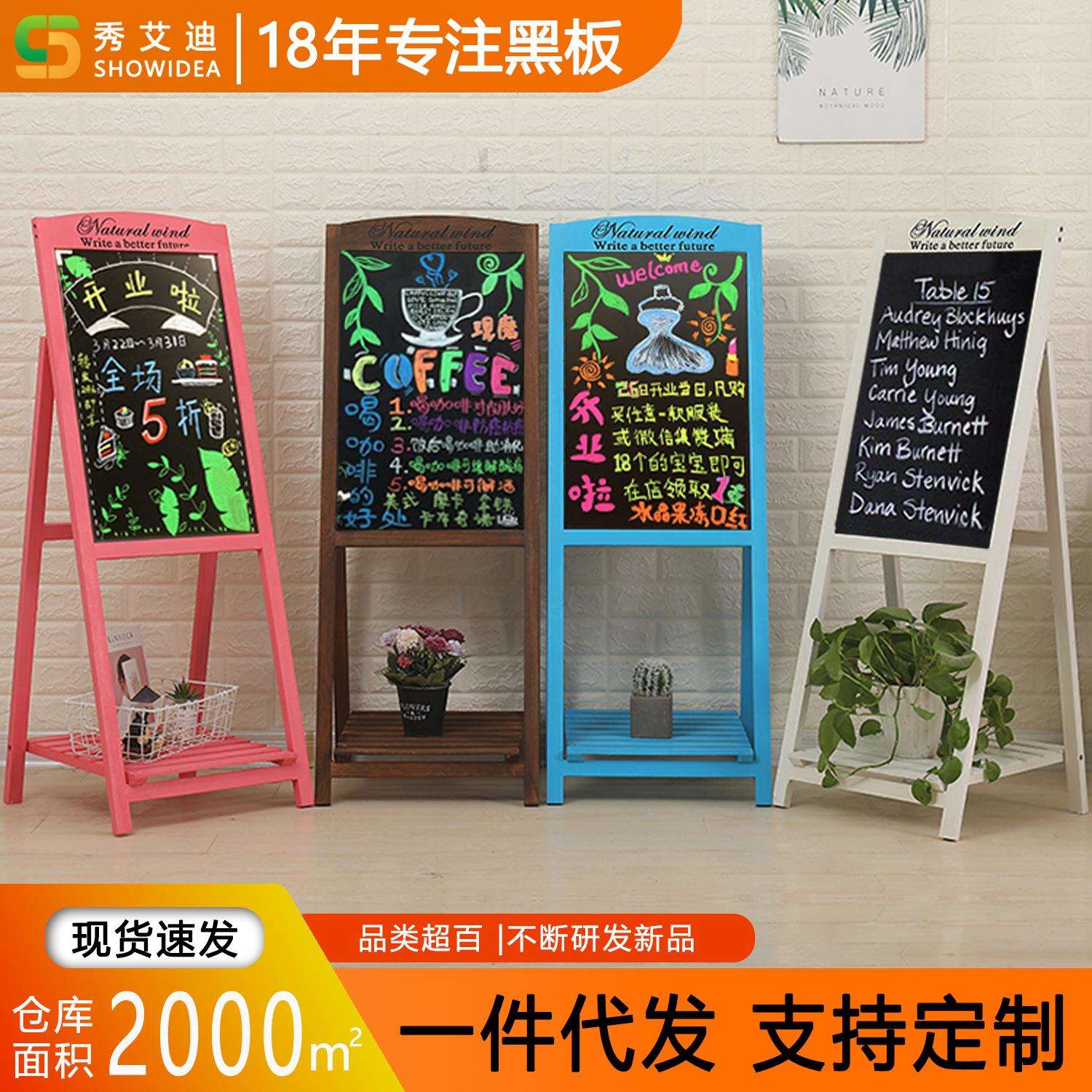 木制立式花架小黑板店铺用手写展示牌商用广告牌户外门口摆摊促销