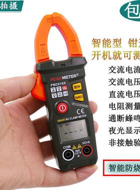 华谊PM2016S全自动智能数字钳形表万用表电流表高精度防烧钳型表