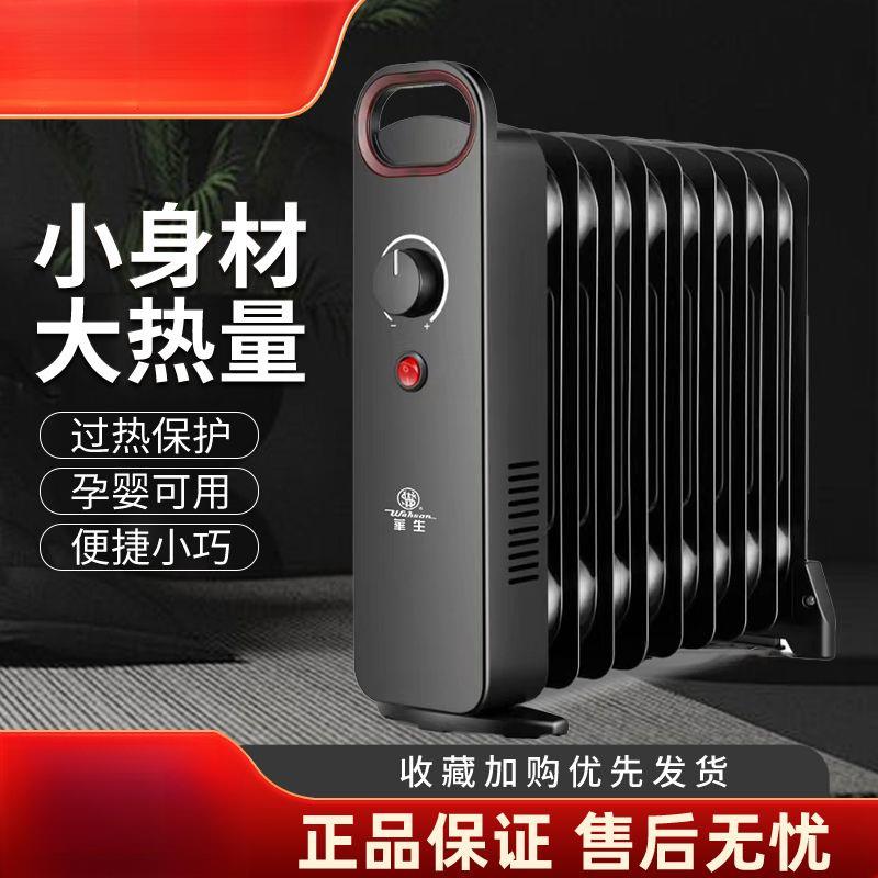 小油汀取暖器家用办公室加热器暖气片烤火炉冬季取暖亚马逊跨境