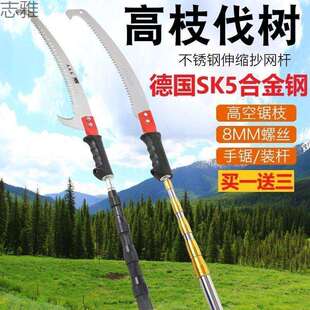 伐树神器加厚伸缩杆德国品质久久木手锯进口园林果树锯子高枝锯树