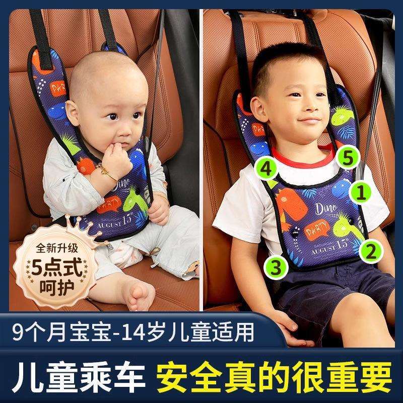跨境儿童车用安全带护肩五点式调节固定器防勒脖护肩套睡觉神器