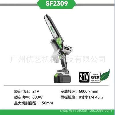 三锋21V锂电锯8寸新款单手手持式高速转速全铜电机长续航电链锯