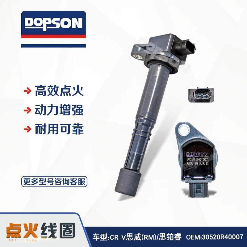 CR-V思威(RM) 奥德赛4代(RB3) 点火线圈 30520R40007 UF602 UF629
