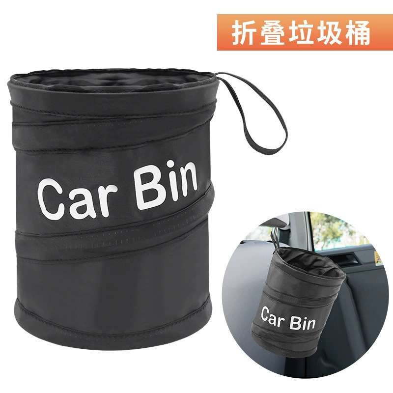 车载垃圾桶汽车收纳桶螺旋桶折叠垃圾桶汽车后排置物箱可折叠收纳